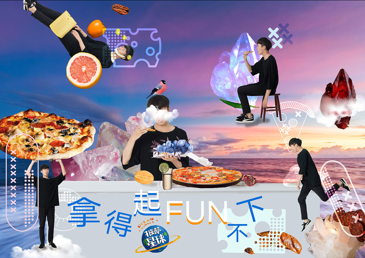 披萨星球 第八届大广赛披萨星球平面类获奖作品 披萨海报 美食招贴 披萨星球大学生广告设计