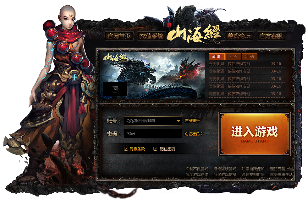 山海经作品（图ZMTE1MTY3MTIw） - 游戏/娱乐 - 站酷设计师一点点月光原创素材 - 站酷ZCOOL