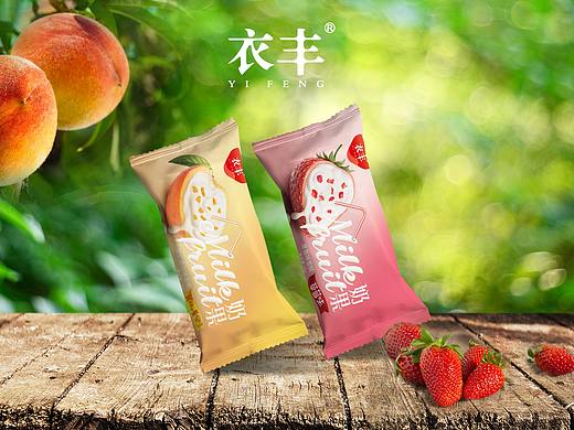 “衣丰”品牌系列雪糕包装设计