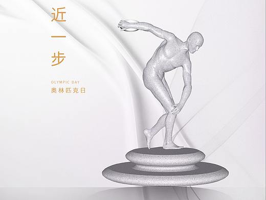 地产国际节日海报（奥林匹克）（个人主页-ZNDA3Mjg4NDQ=） - 海报 - 站酷设计师九桶半原创素材 - 站酷ZCOOL