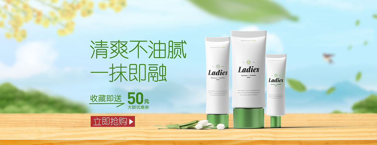 护手霜banner|网页|运营设计|王俊好 - 原创作品 - 站酷 (zcool)