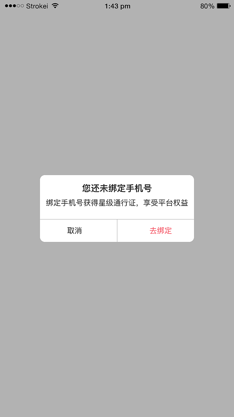 UI-小程序-星赞