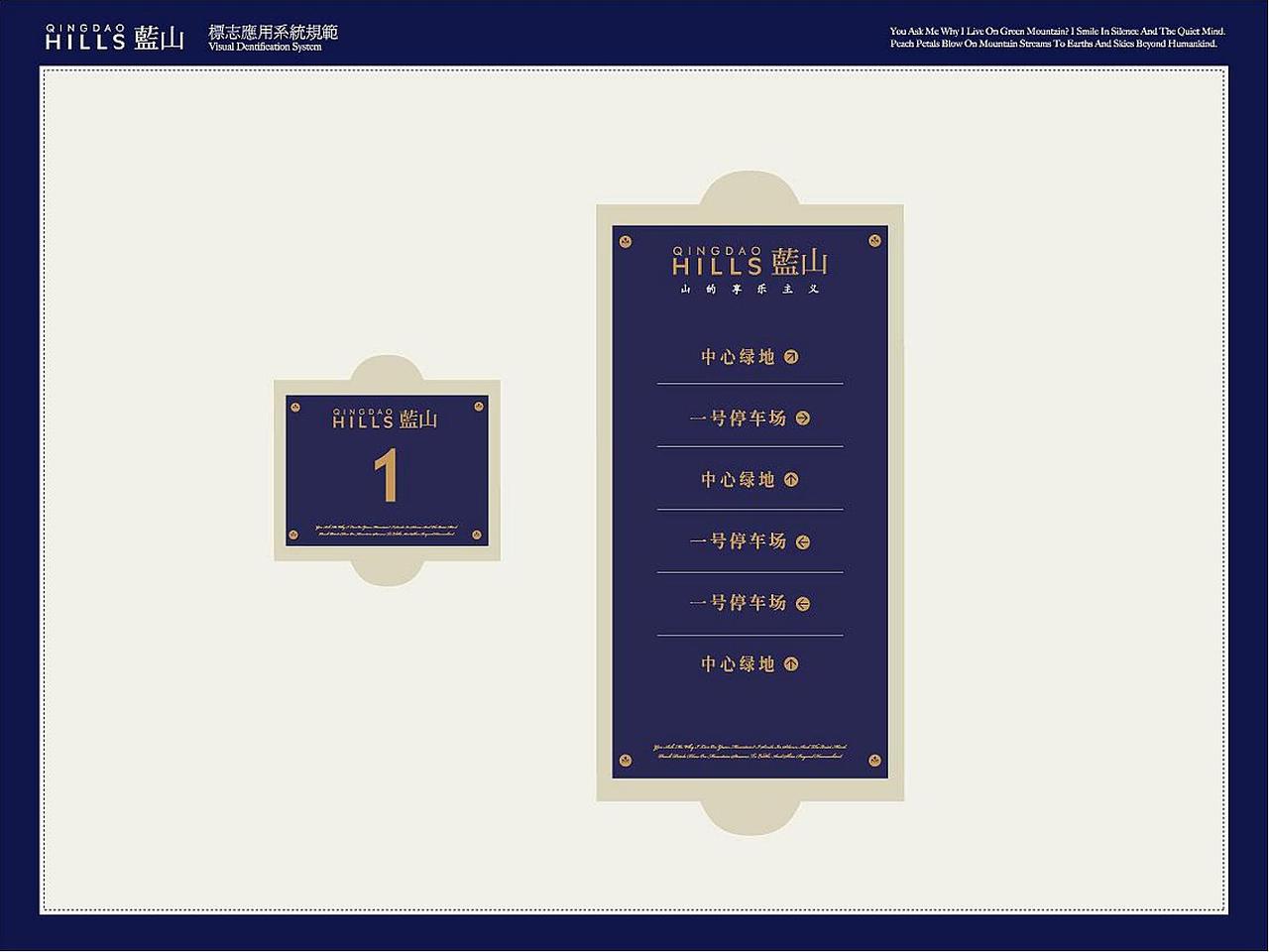 万科蓝山 VI导视设计（图ZMjk1OTc3NTA4） - 品牌 - 站酷设计师青岛时光视觉原创素材 - 站酷ZCOOL