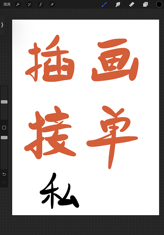 国风插画需要的私我鸭各种风格都可
