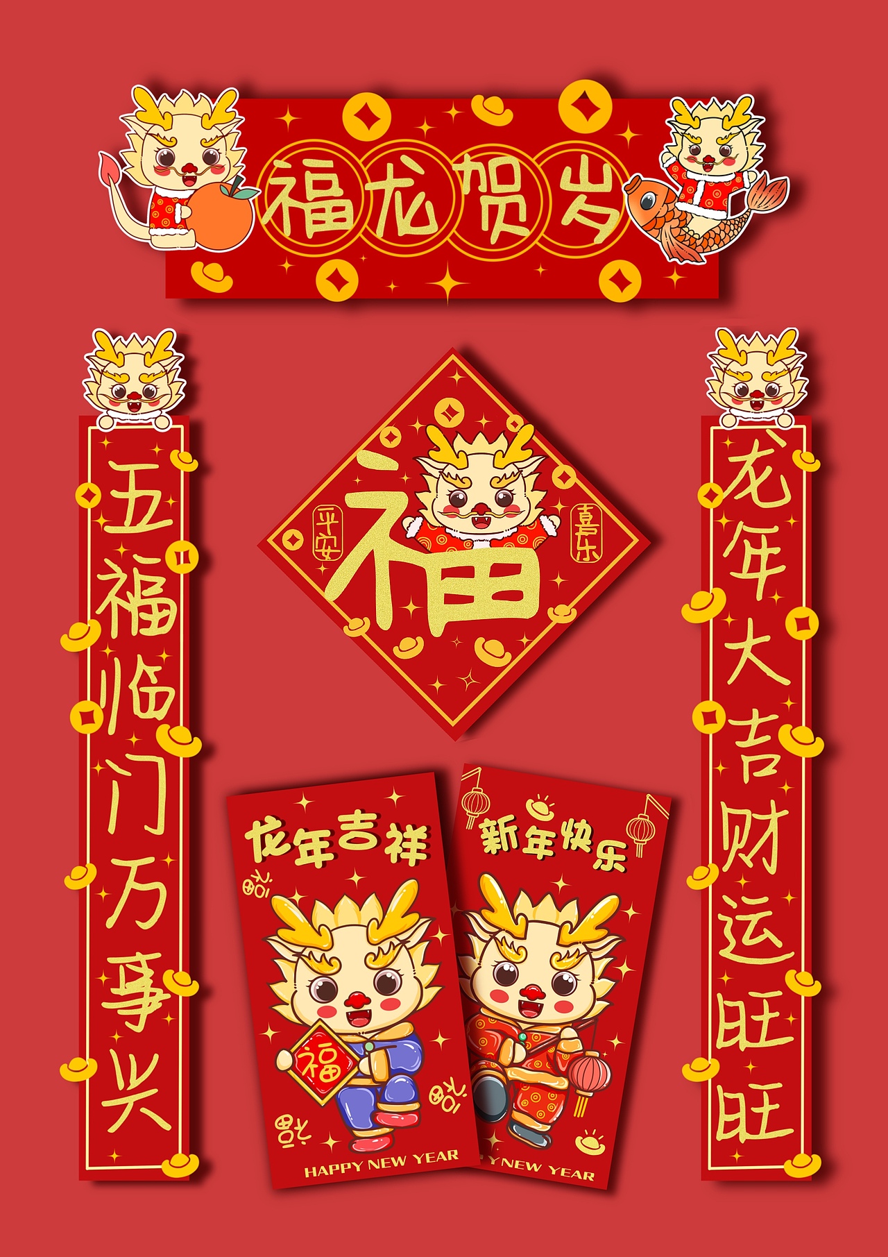 龙年红包图案设计（图ZMzU2MzkzNzc2） - 商业插画 - 站酷设计师画画的洲洲原创素材 - 站酷ZCOOL