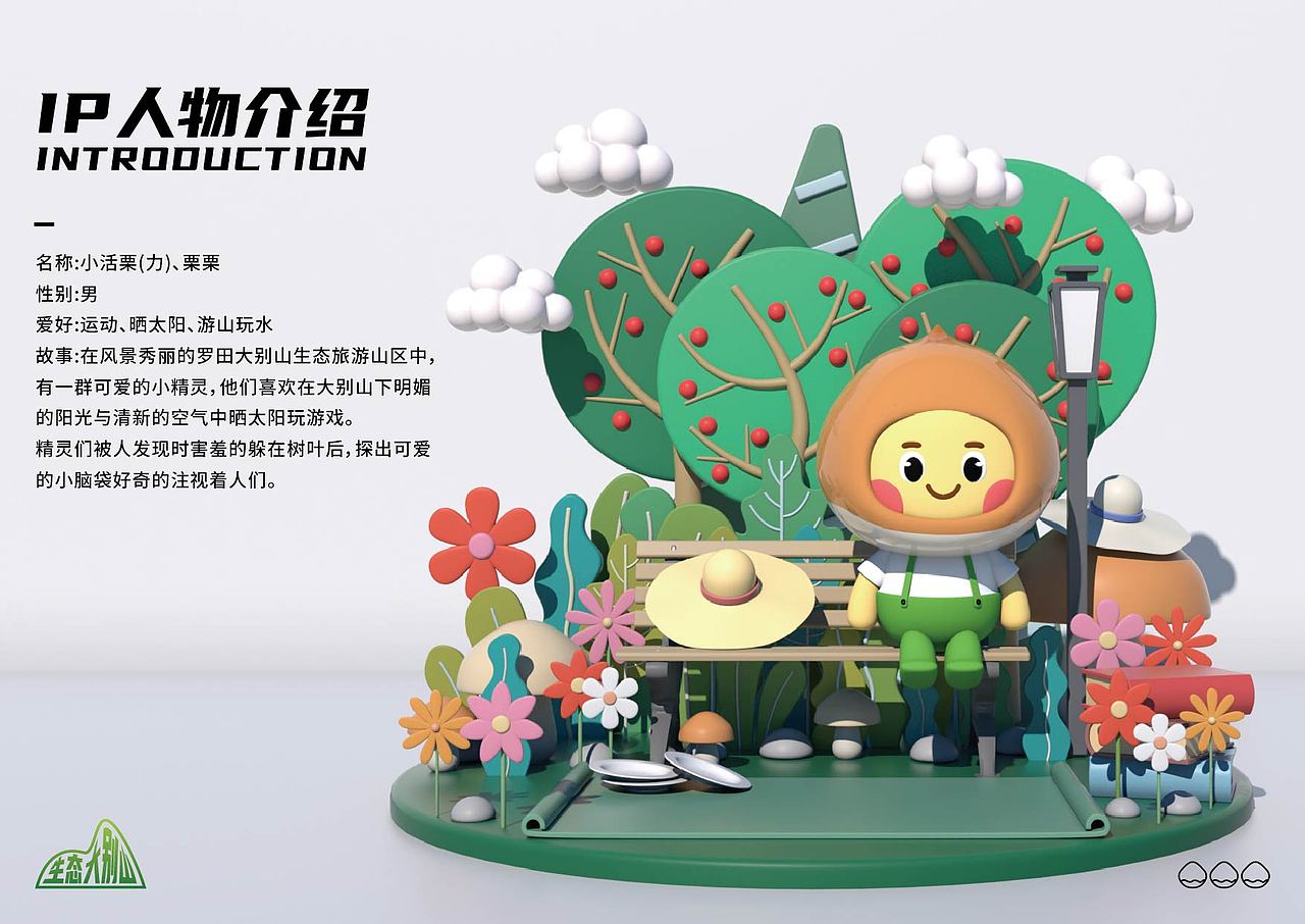 《活"栗"六射》黄冈第六届运动会IP形象设计方案（图ZMzM0MjI1MDQw） - 人物/生物 - 站酷设计师十伍方原创素材 - 站酷ZCOOL