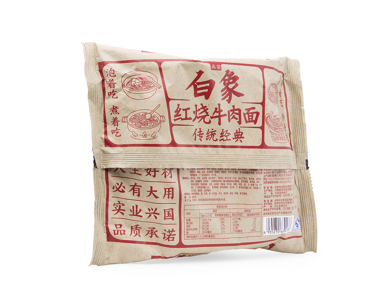 白象新传统经典系列包装（图ZMTM2NzA0ODY0） - 包装 - 站酷设计师Yuusang原创素材 - 站酷ZCOOL