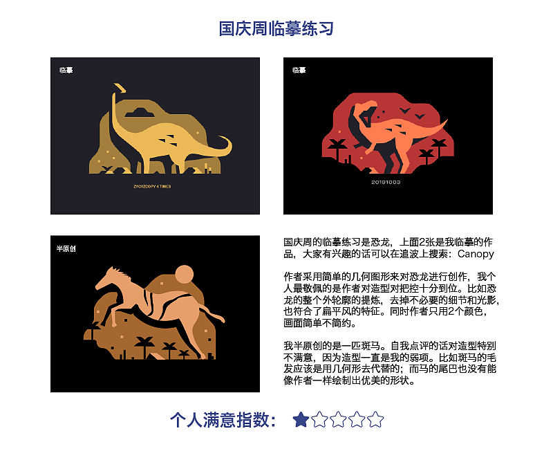 百图记监狱群 A-030第二次站酷总结（图ZMTgxMjM4NjEy） - 其他平面 - 站酷设计师Y月光酱原创素材 - 站酷ZCOOL