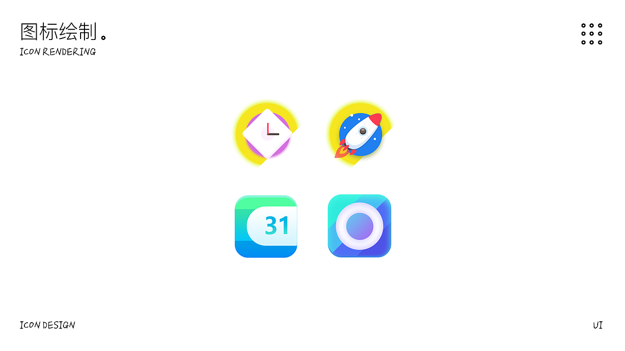 ICON（图ZMjA2Mjg2NTMy） - 图标 - 站酷设计师seraphim749原创素材 - 站酷ZCOOL