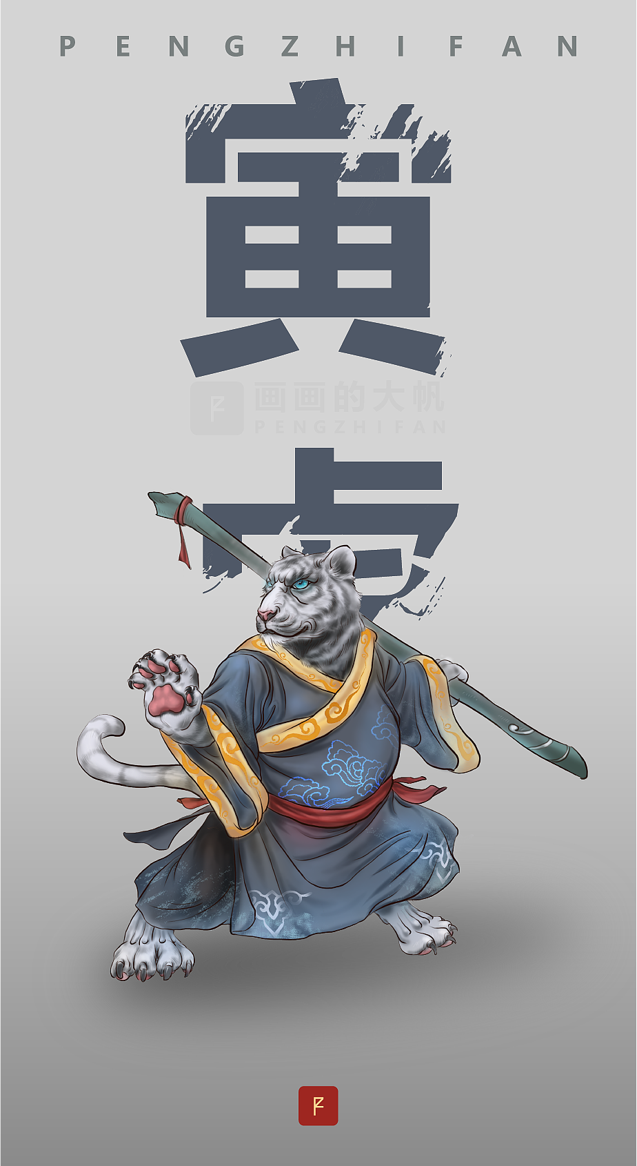 一帆作者步六孤大侠·1年前谢谢支持青绘w·1年前来自站酷app真不错