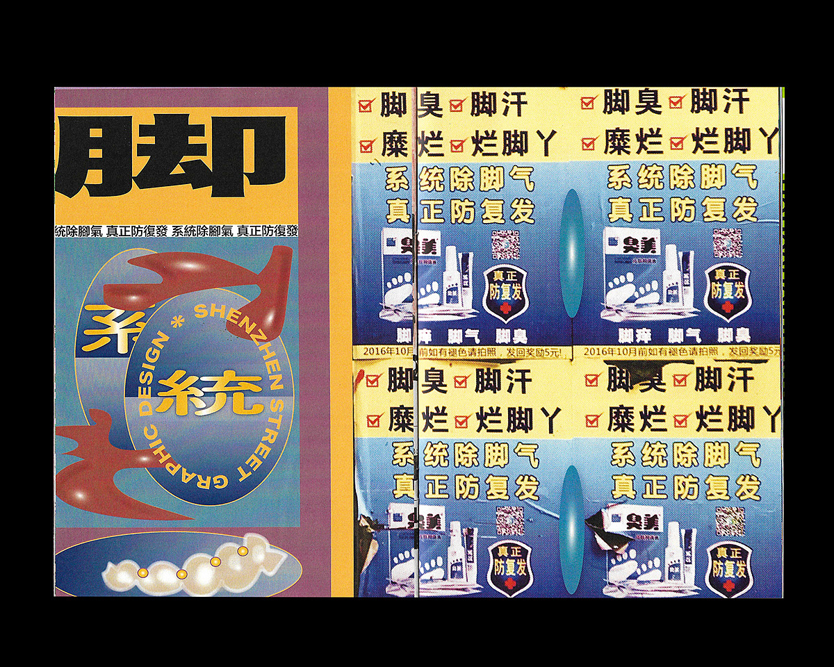 设计分享/ KITSCH（图ZMjY0ODAwMDEy） - 书籍/画册 - 站酷设计师BranD杂志原创素材 - 站酷ZCOOL