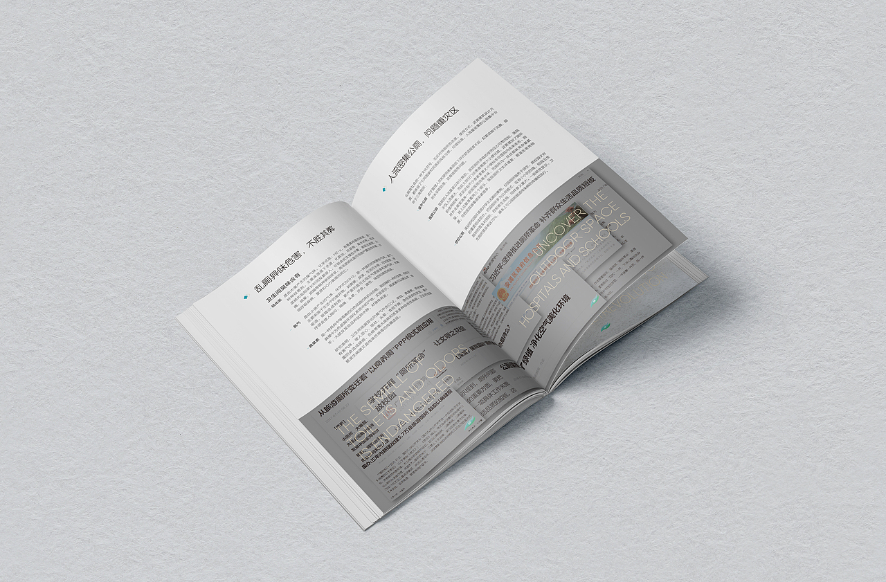 画册设计-速洁宣传册