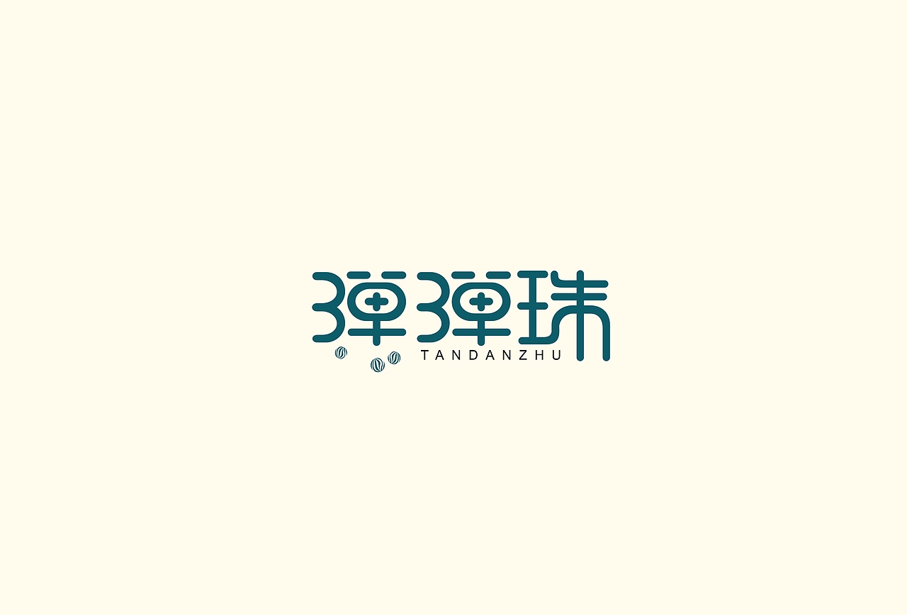 字体练习（图ZNTA1NDkzNzI=） - 字体/字形 - 站酷设计师斑马先森0原创素材 - 站酷ZCOOL