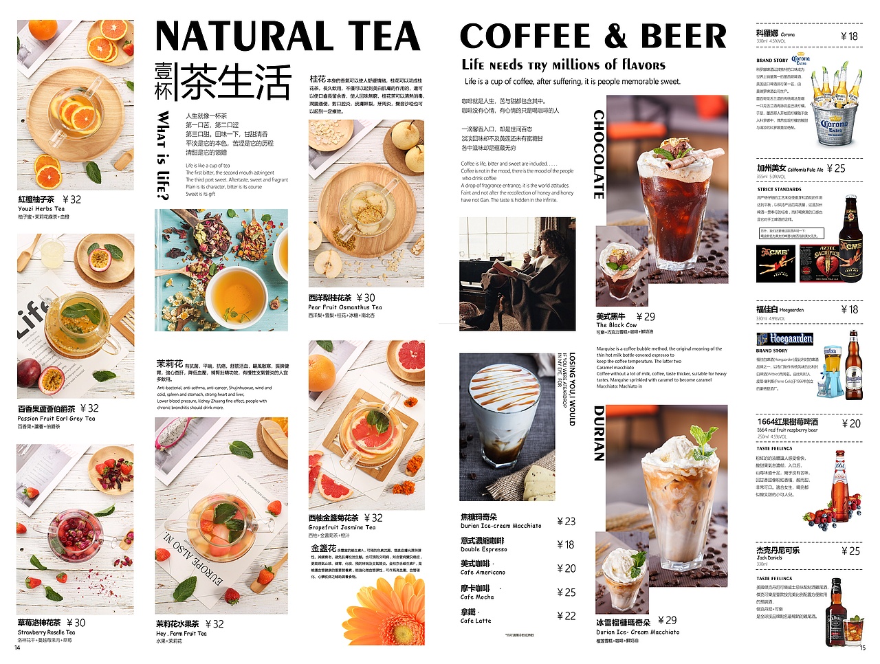 报纸风格  餐牌