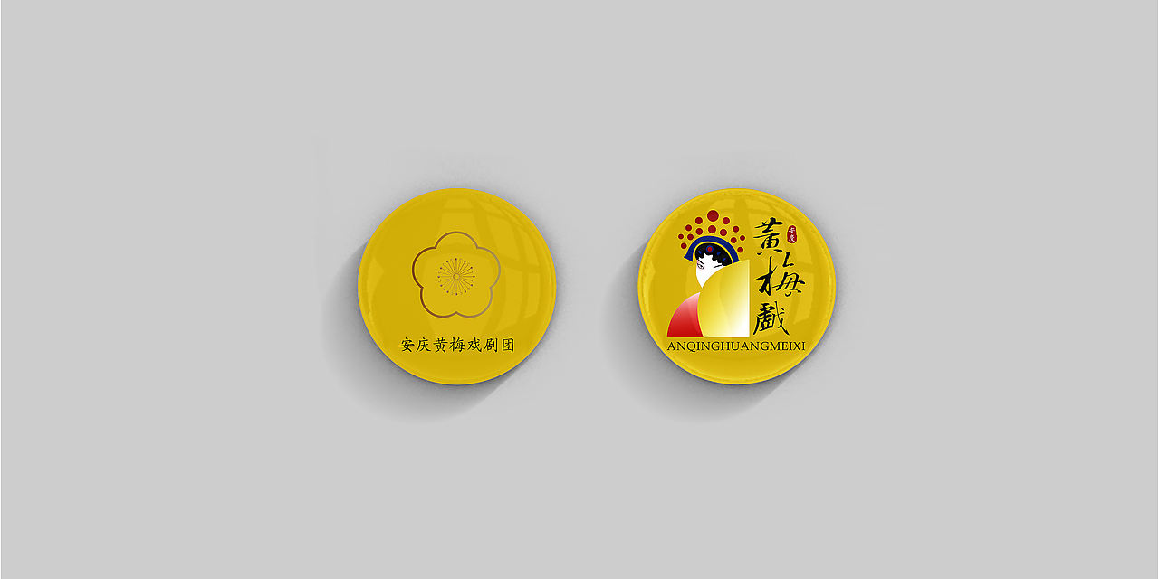 黄梅戏品牌设计（图ZMTUyNDA0NzQ4） - 品牌 - 站酷设计师房东的喵啊原创素材 - 站酷ZCOOL