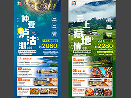 旅游微信廣告（十二）