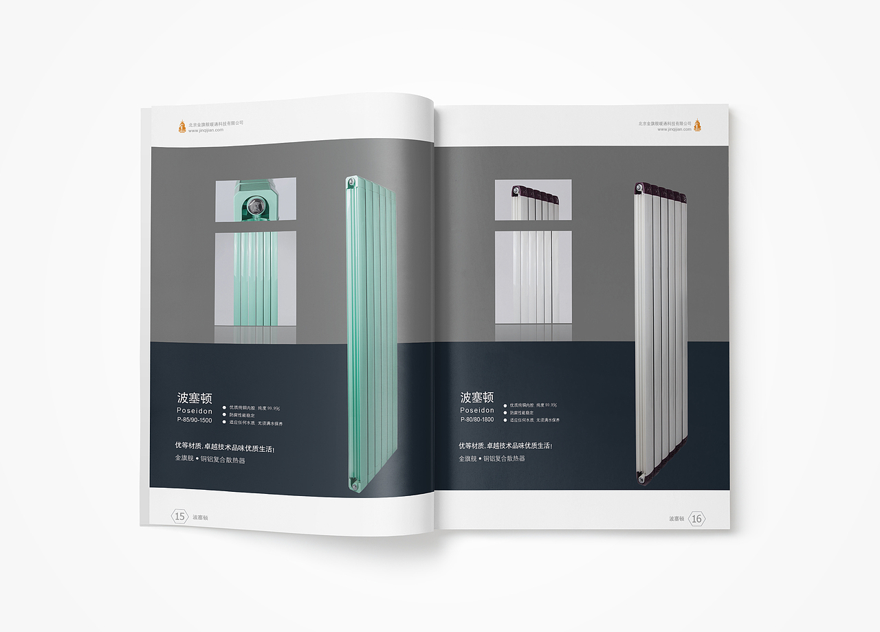 北京金旗舰 暖通 产品画册（图ZNDAzMjUzOTI=） - 书籍/画册 - 站酷设计师四眼儿就是淞麒王原创素材 - 站酷ZCOOL