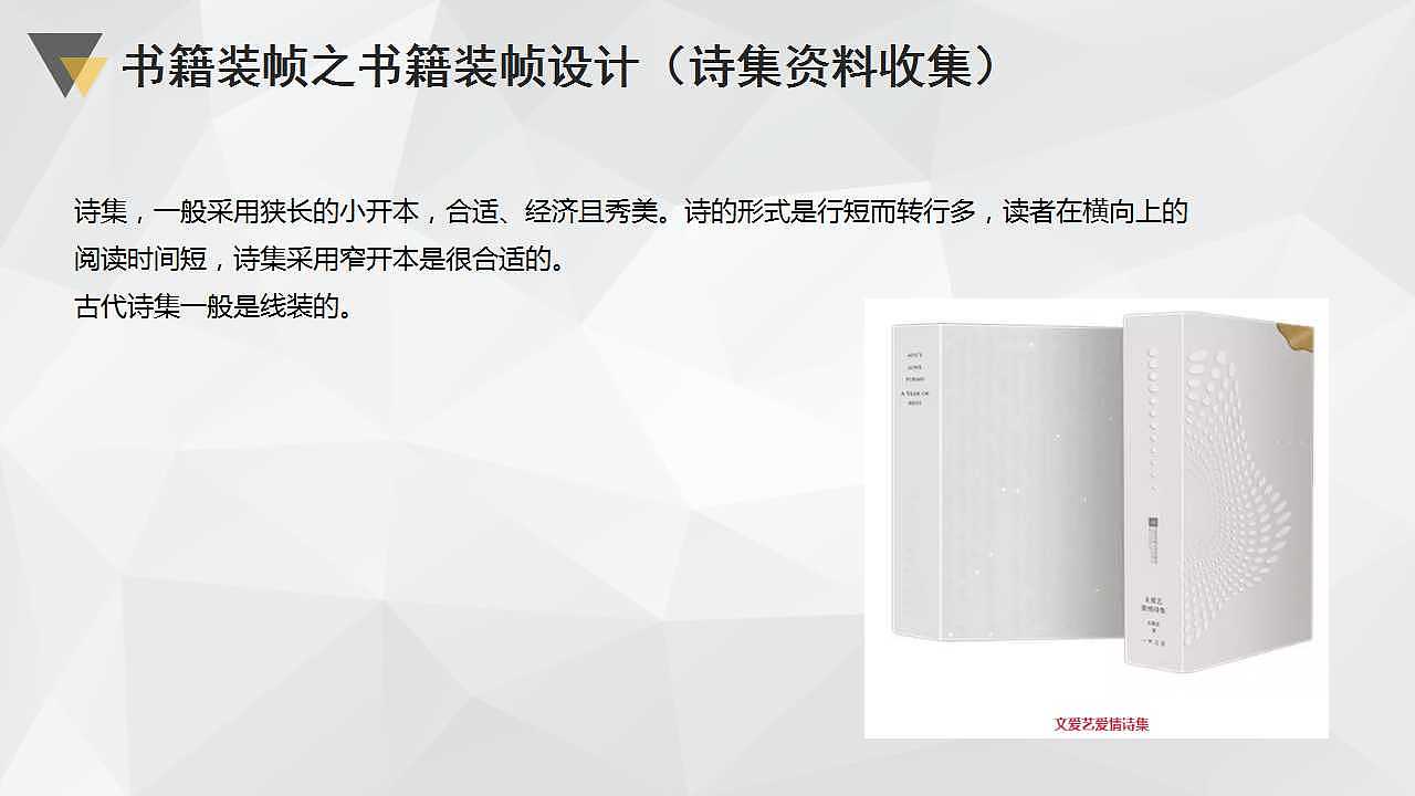 夏宇诗集(图ZNzI5MjgzNDQ=) - 书籍/画册 - 站酷设计师鲶鱼设计原创素材 - 站酷ZCOOL