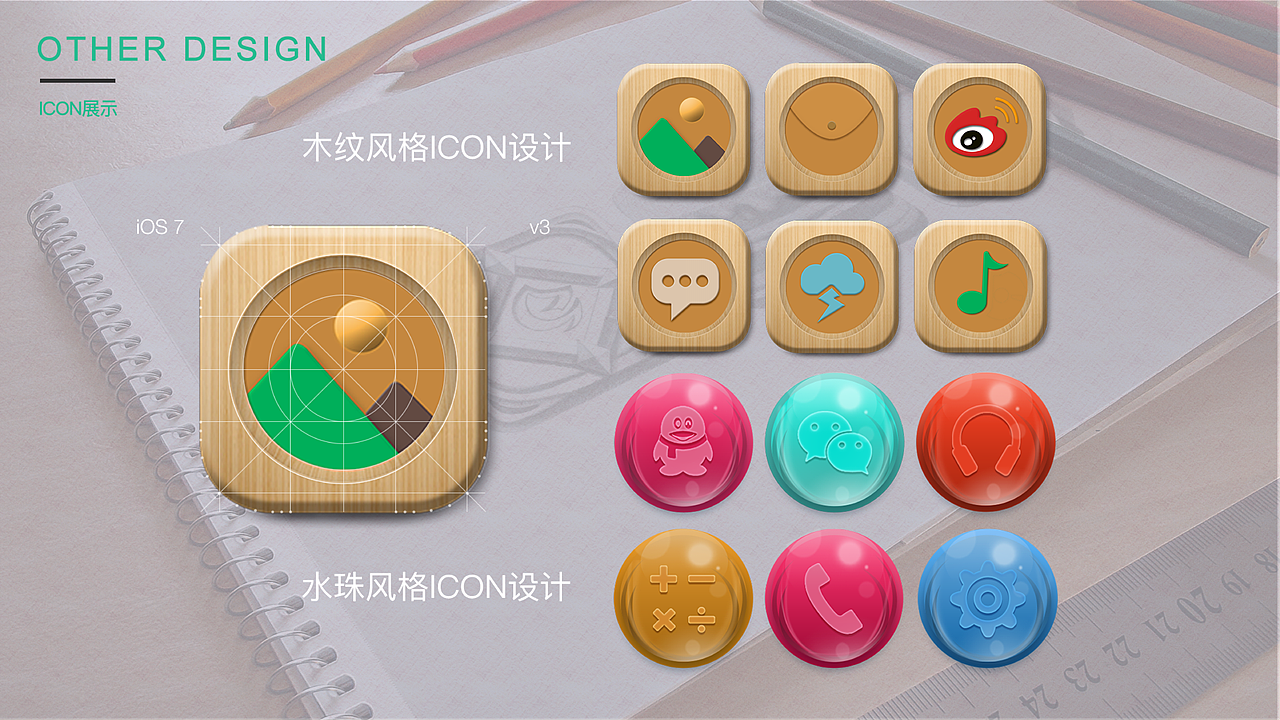 个人UI作品集（图ZMTAzODg1MTA0） - APP界面 - 站酷设计师杺玲原创素材 - 站酷ZCOOL
