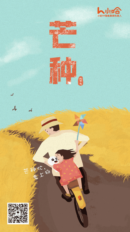 【UI】芒种主题海报热点图设计（图ZMTIyMjA5NzM2） - 海报 - 站酷设计师高端黑得意原创素材 - 站酷ZCOOL