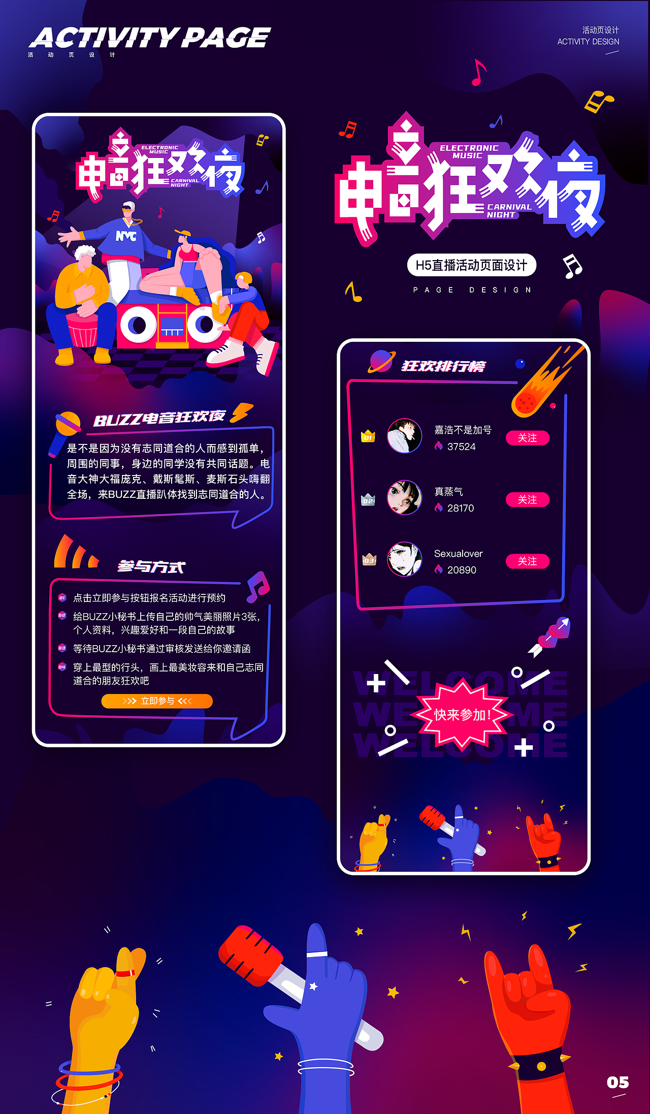 2020个人作品集（图ZMjQzOTYwMjQ4） - APP界面 - 站酷设计师illasue原创素材 - 站酷ZCOOL
