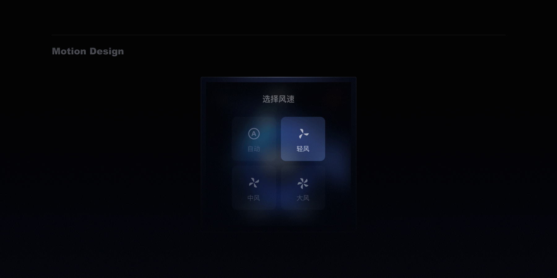 AIot智能面板设计提案—The falling light（图ZMjcwNzE0MDYw） - 其他UI - 站酷设计师木斯_原创素材 - 站酷ZCOOL
