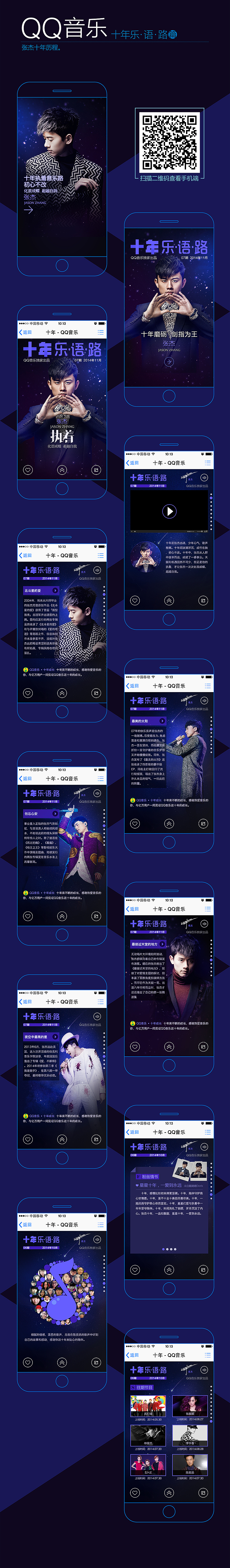 朋沃手机移动端案例分享（图ZMjUwNTkwNjg=） - 图案 - 站酷设计师palwo原创素材 - 站酷ZCOOL
