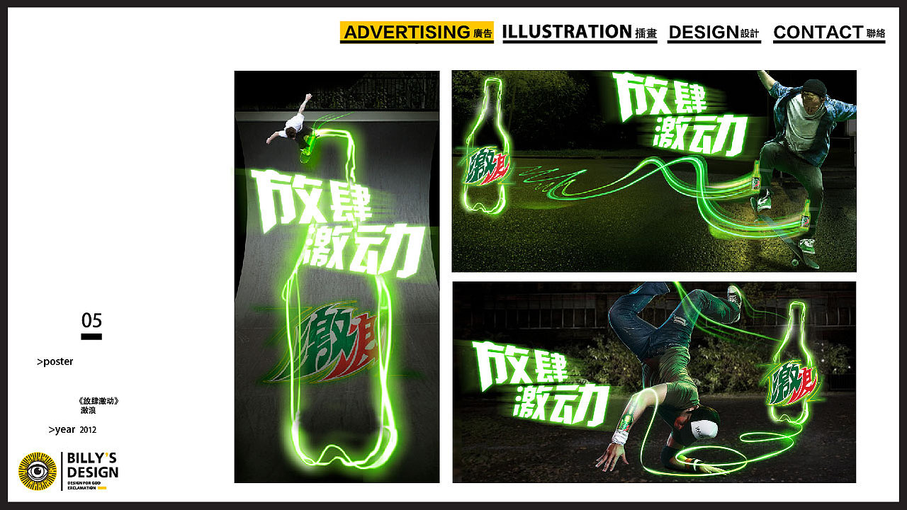 2013-2014作品整理（图ZMTQ1NTk2Mjg=） - 宣传物料 - 站酷设计师王比利原创素材 - 站酷ZCOOL