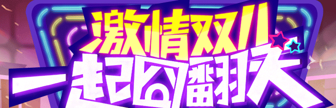 首屏主题logo动效设计