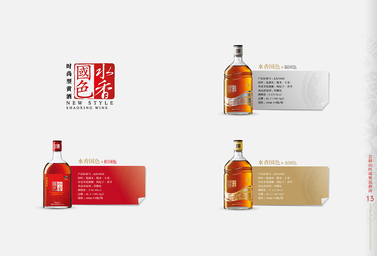 陈列手册样稿（图ZNzEwNDMwNDQ=） - 书籍/画册 - 站酷设计师leoygl原创素材 - 站酷ZCOOL
