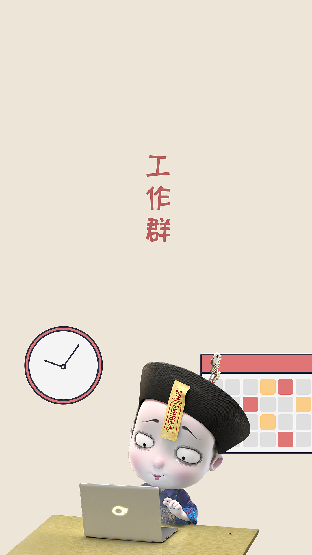 劝你早睡和陪你熬夜的人,你会选谁?|僵小鱼聊天背景