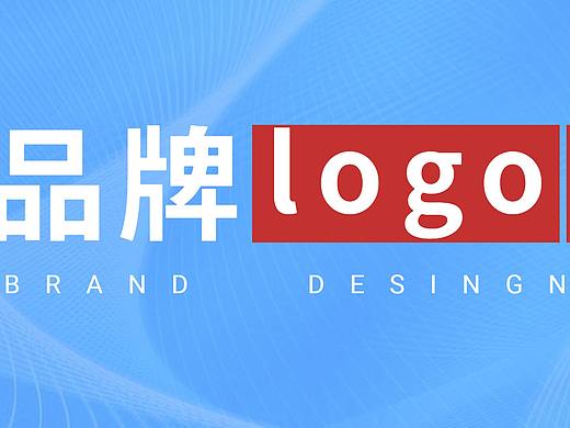 【品牌logo】新手学习LOGO设计的完整思路！！