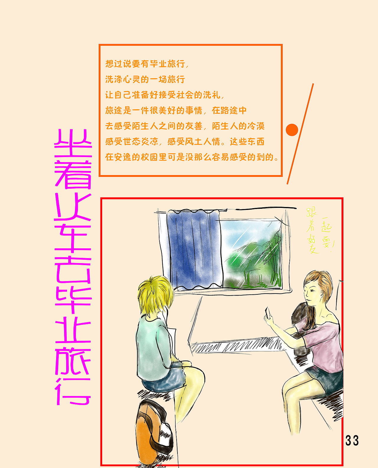 毕业册（图ZODAyOTgzMDA=） - 书籍/画册 - 站酷设计师看过来原创素材 - 站酷ZCOOL