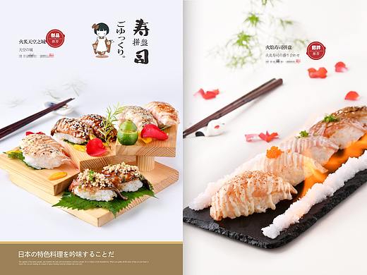 高级日式料理菜谱设计,日本料理连锁加盟菜单,捷达菜谱