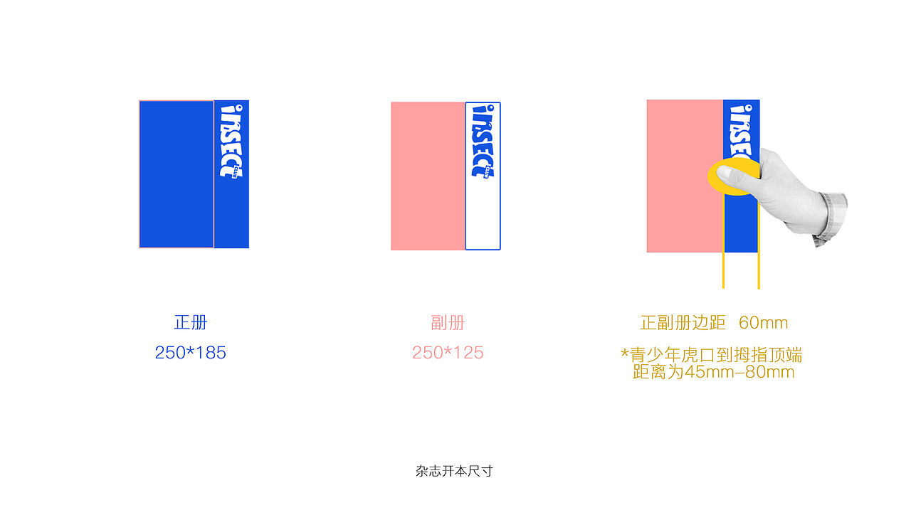 昆虫俱乐部少儿读物品牌设计（图ZMjUyMzUwMTY4） - Logo - 站酷设计师MoroChan原创素材 - 站酷ZCOOL