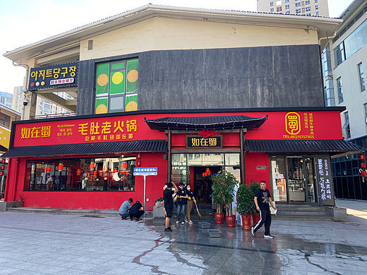 威海设计 |如在蜀老火锅