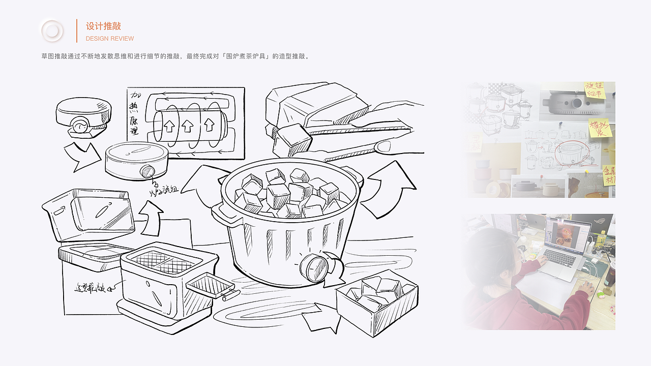 交互模式创新的模拟炭炉具设计