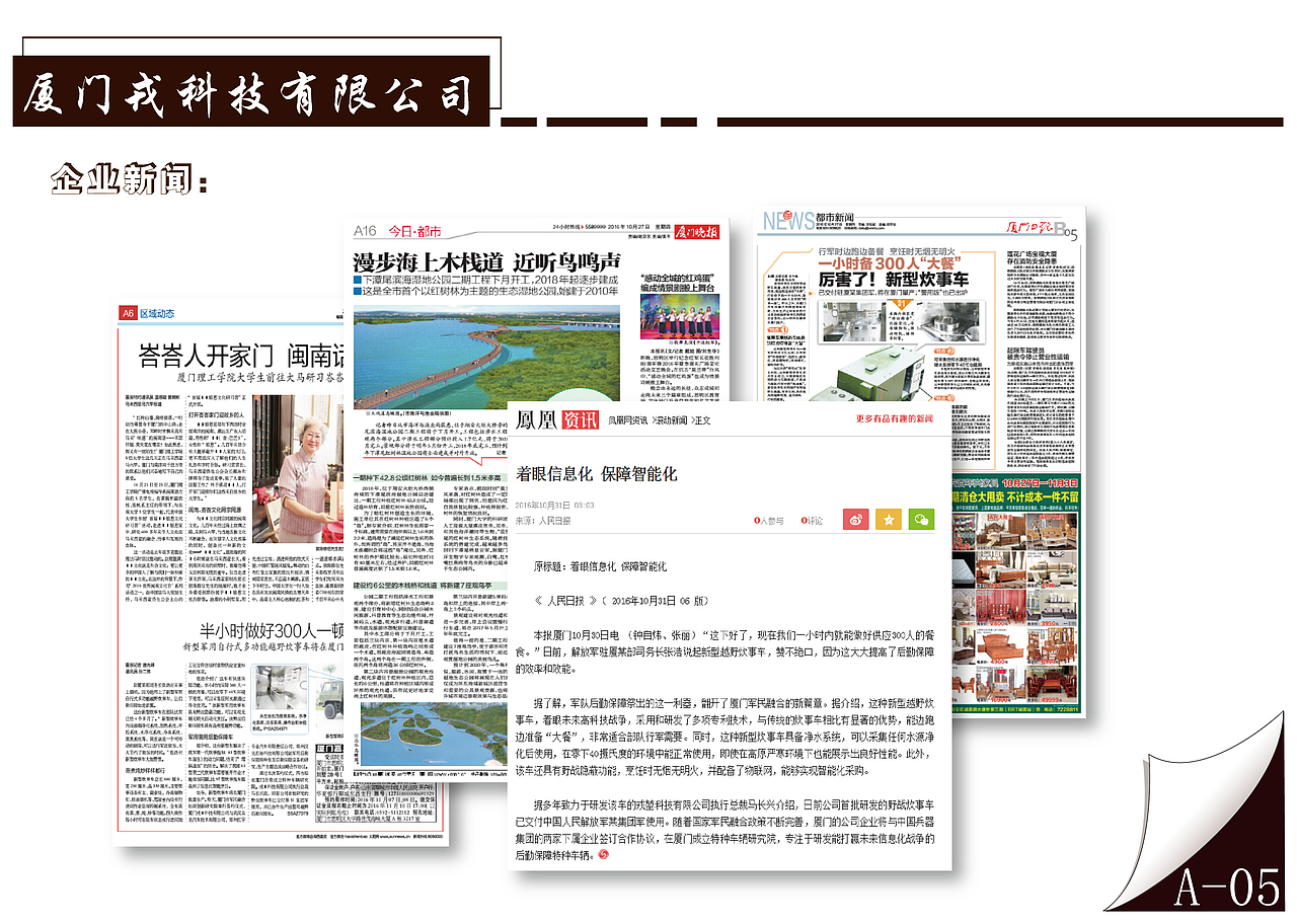 戎堃科技有限公司（图ZMTM3MzQ3MzU2） - 书籍/画册 - 站酷设计师不知名的小伙子原创素材 - 站酷ZCOOL