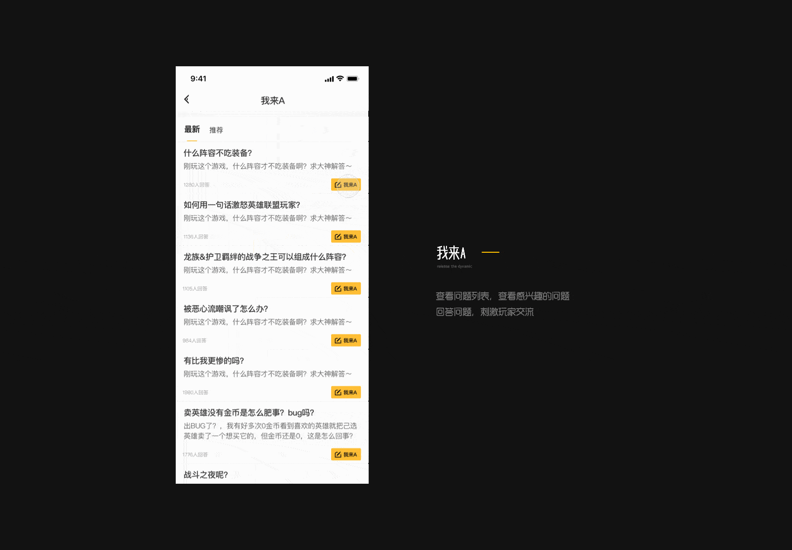 掌上Wegame游戏社区互动设计（图ZMTgzNzc2MTEy） - APP界面 - 站酷设计师七秒忘原创素材 - 站酷ZCOOL