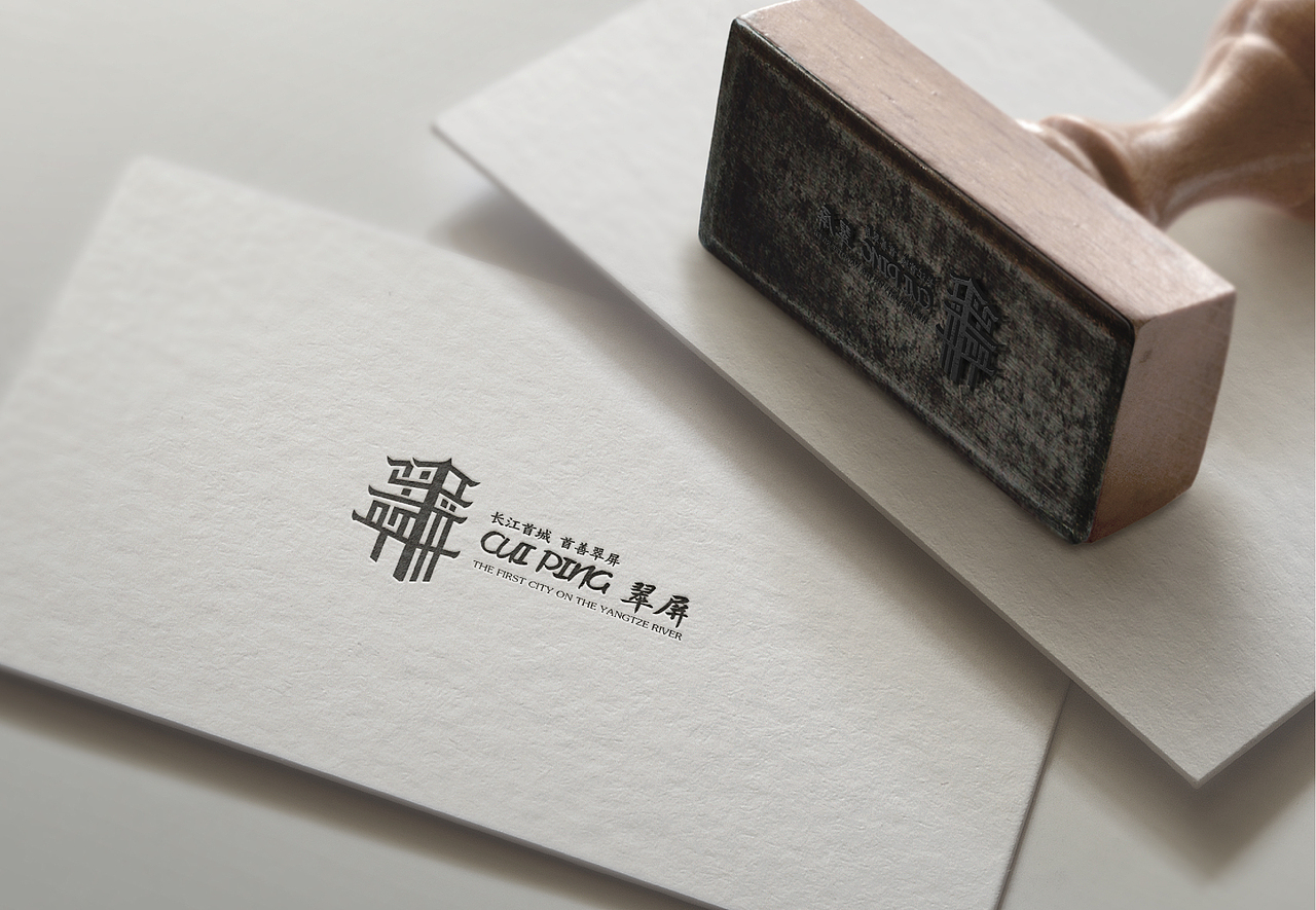 宜宾.翠屏 LOGO 设计