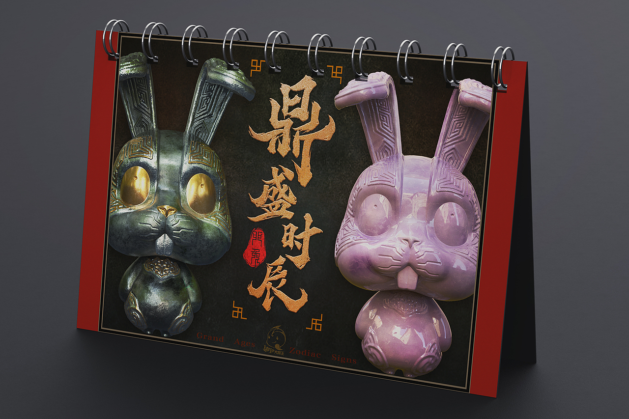 【鼎盛时辰】12生肖:兔