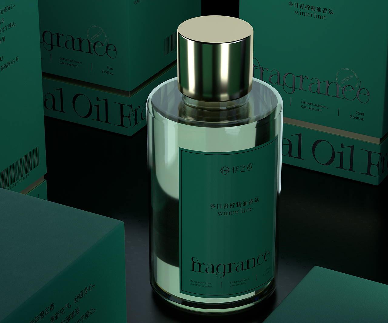《冬日青柠精油香熏》包装设计