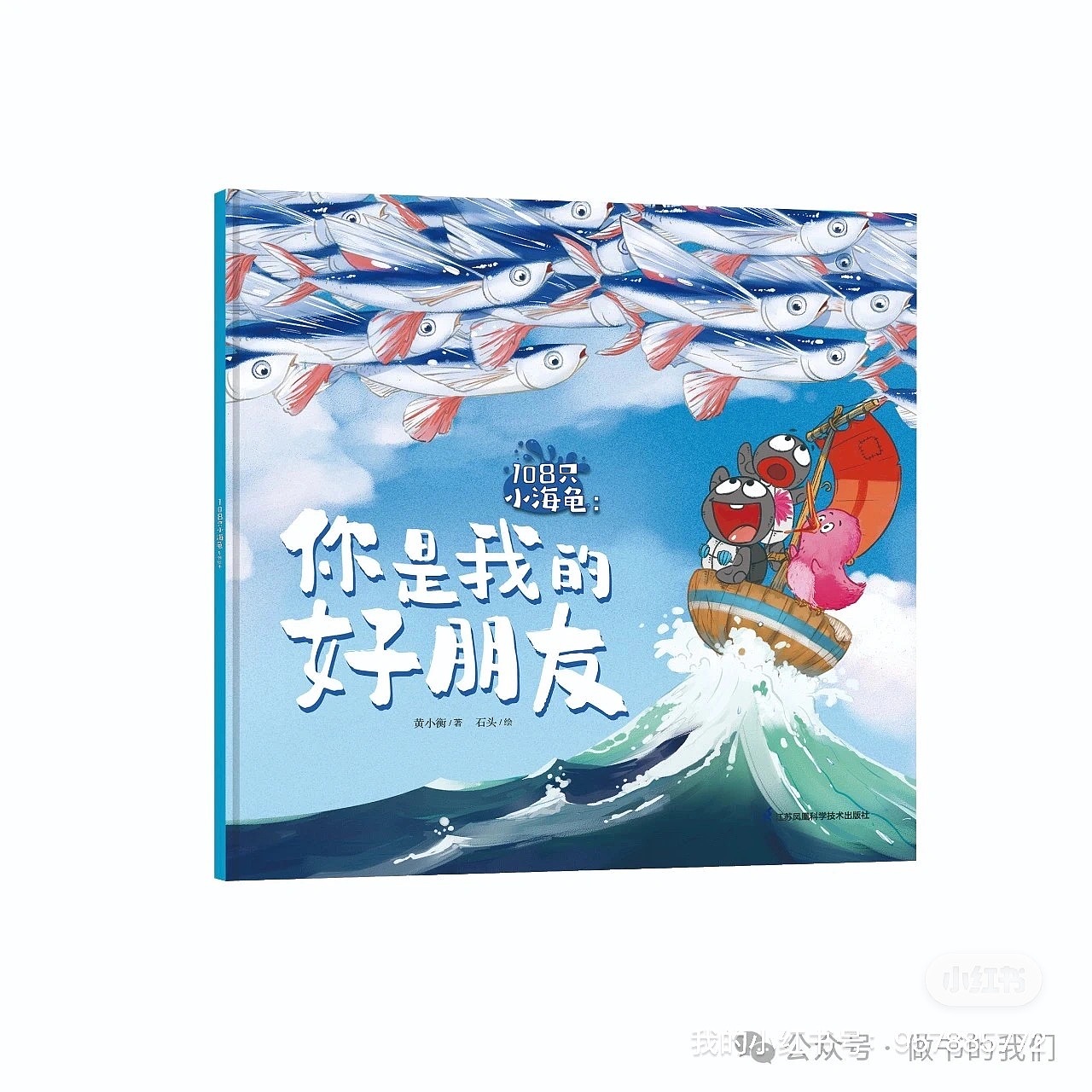 108只小海龟,挤呀挤!