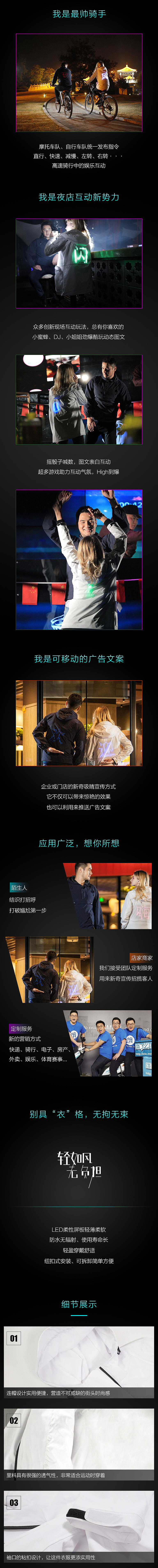 京东众筹 详情页