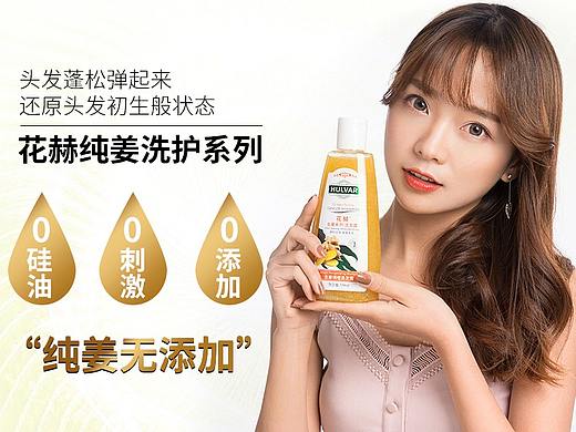 洗发水详情