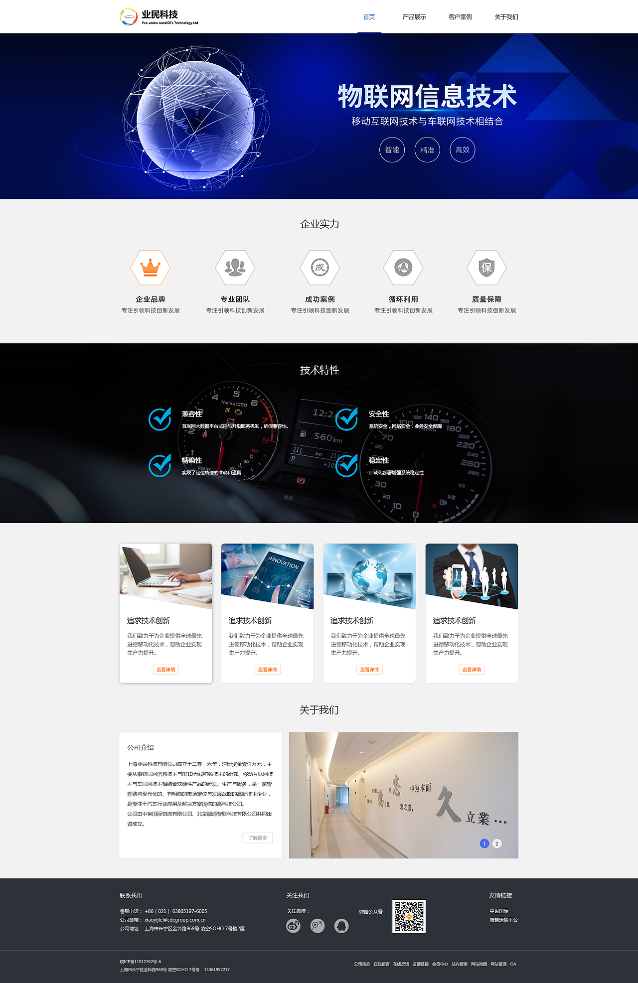 公司官网改版（图ZMTI4NjIzMTQ0） - 企业官网 - 站酷设计师小天毅原创素材 - 站酷ZCOOL