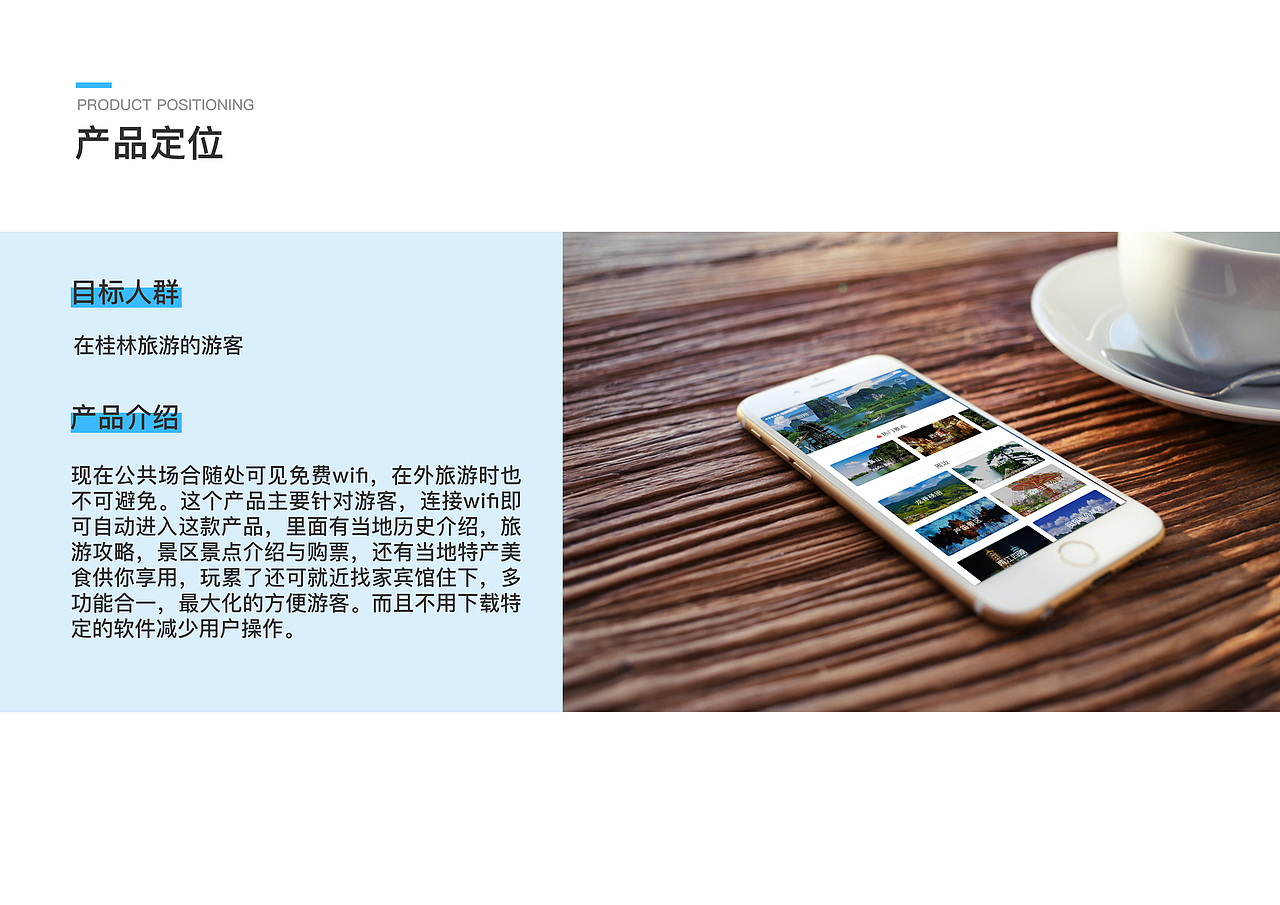 桂林旅游免费wifi（图ZMTMxMjY1NDA0） - APP界面 - 站酷设计师微笑De旋律原创素材 - 站酷ZCOOL
