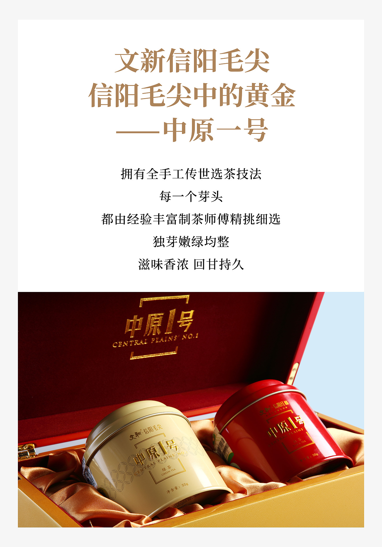 文新茶叶2018之产品海报（图ZMTQzNjk4NjAw） - 海报 - 站酷设计师桥暮年原创素材 - 站酷ZCOOL
