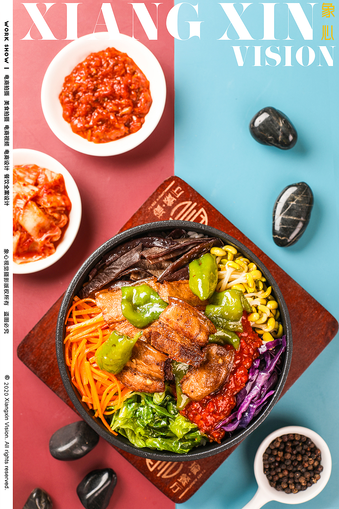 象心视觉|瑜.餐厅韩式拌饭