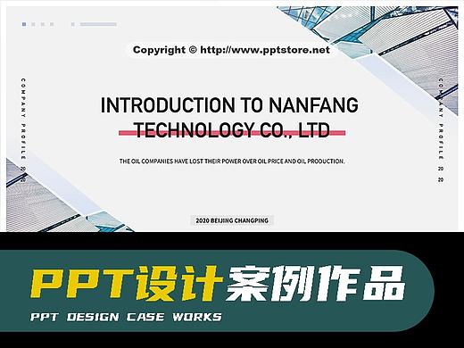 PPT作品展示
